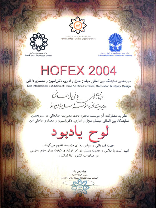 Hofex 2004